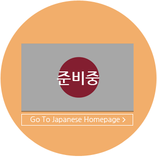 go japan hompae